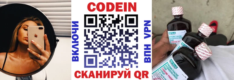 Кодеиновый сироп Lean Purple Drank  Суоярви 
