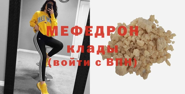 мефедрон мука Абаза